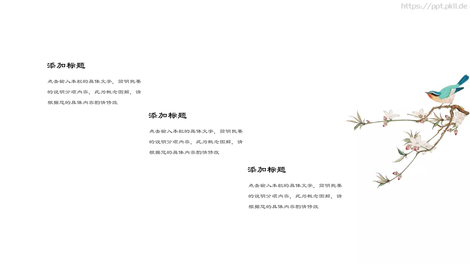 山水延绵中国风通用PPT模板 第 4 页缩略图