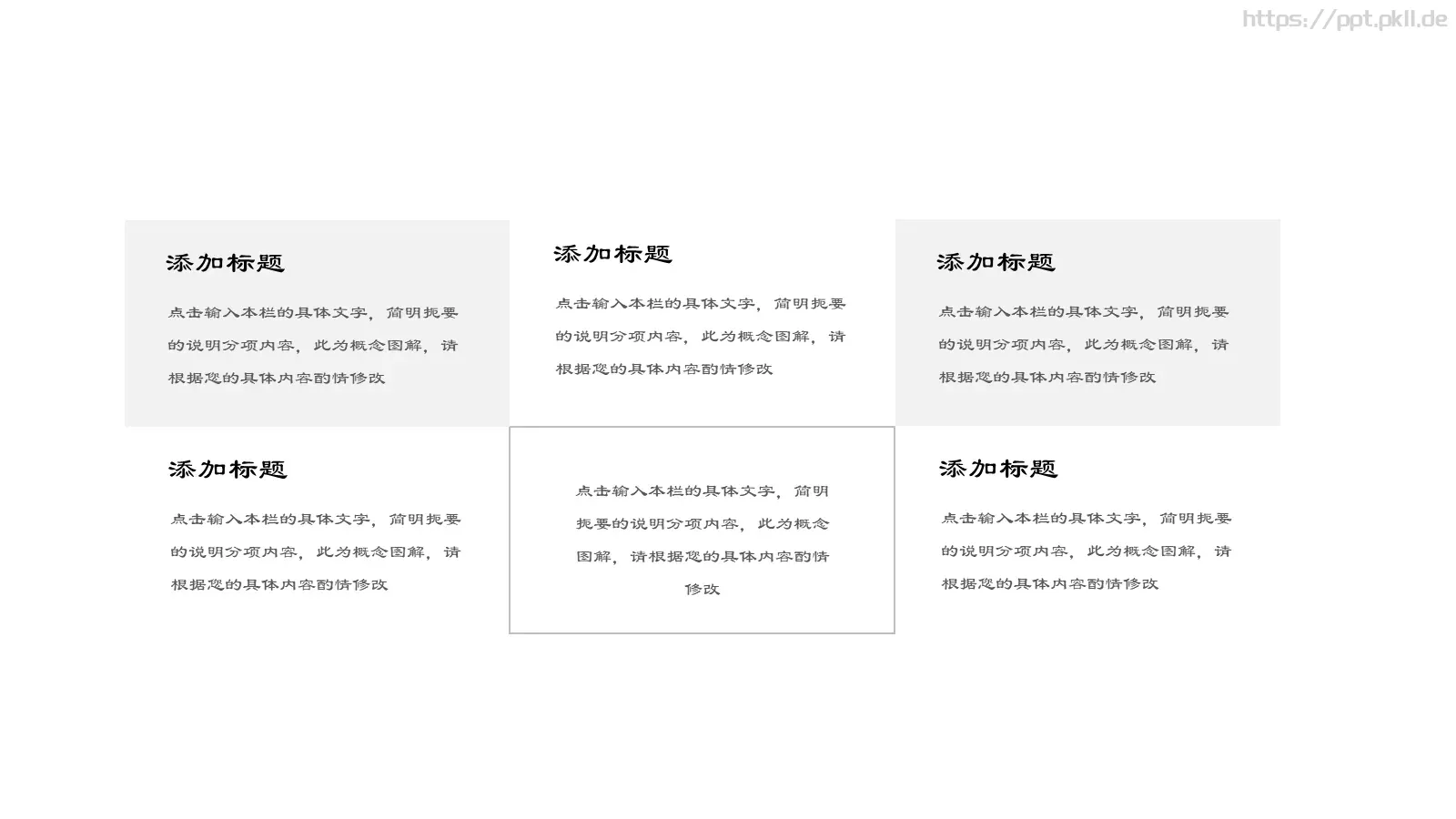 山水延绵中国风通用PPT模板 第 6 页预览图