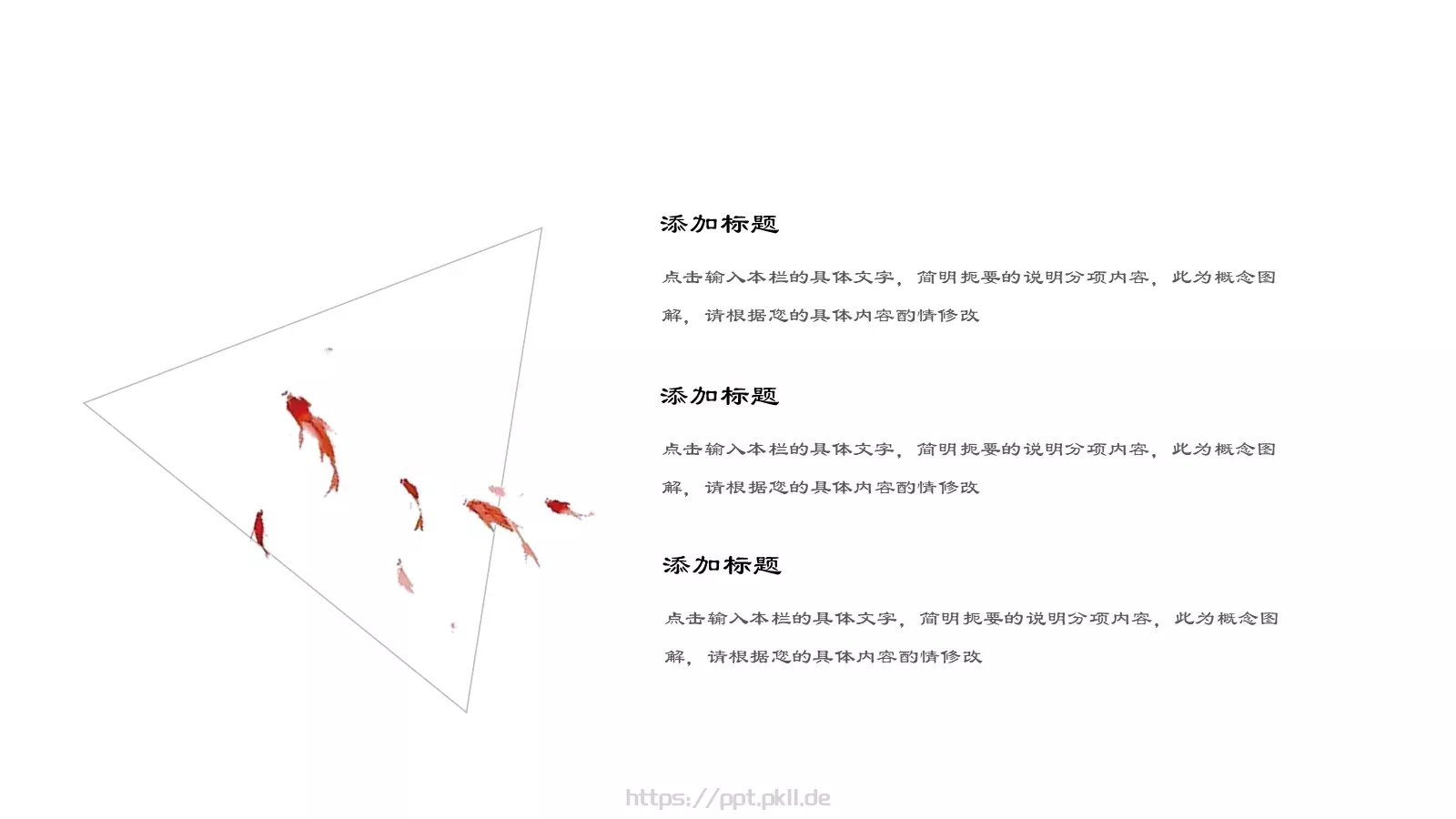 山水延绵中国风通用PPT模板 第 13 页预览图