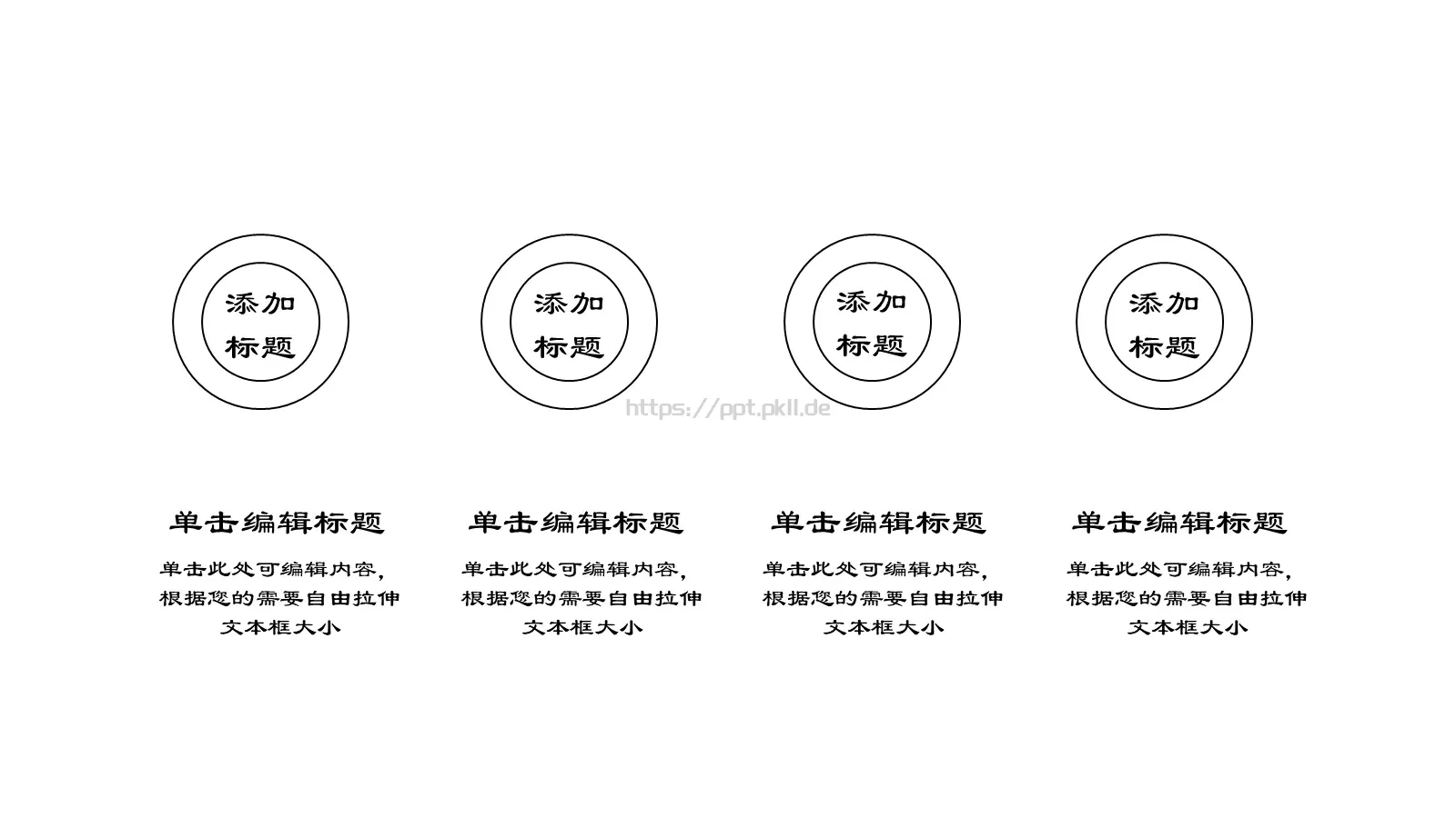 山水延绵中国风通用PPT模板 第 15 页预览图