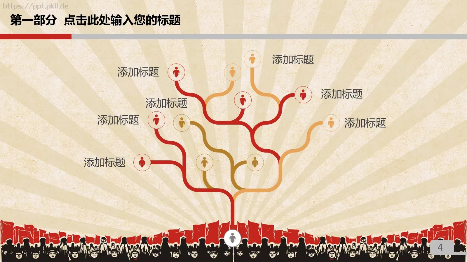 劳动最光荣劳动节PPT模板 第 4 页缩略图