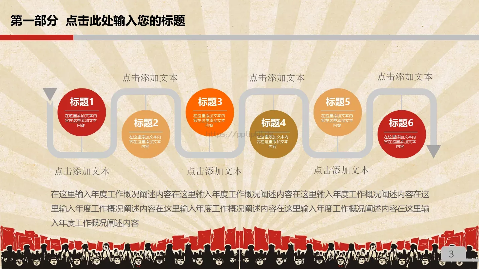 劳动最光荣劳动节PPT模板 第 3 页缩略图