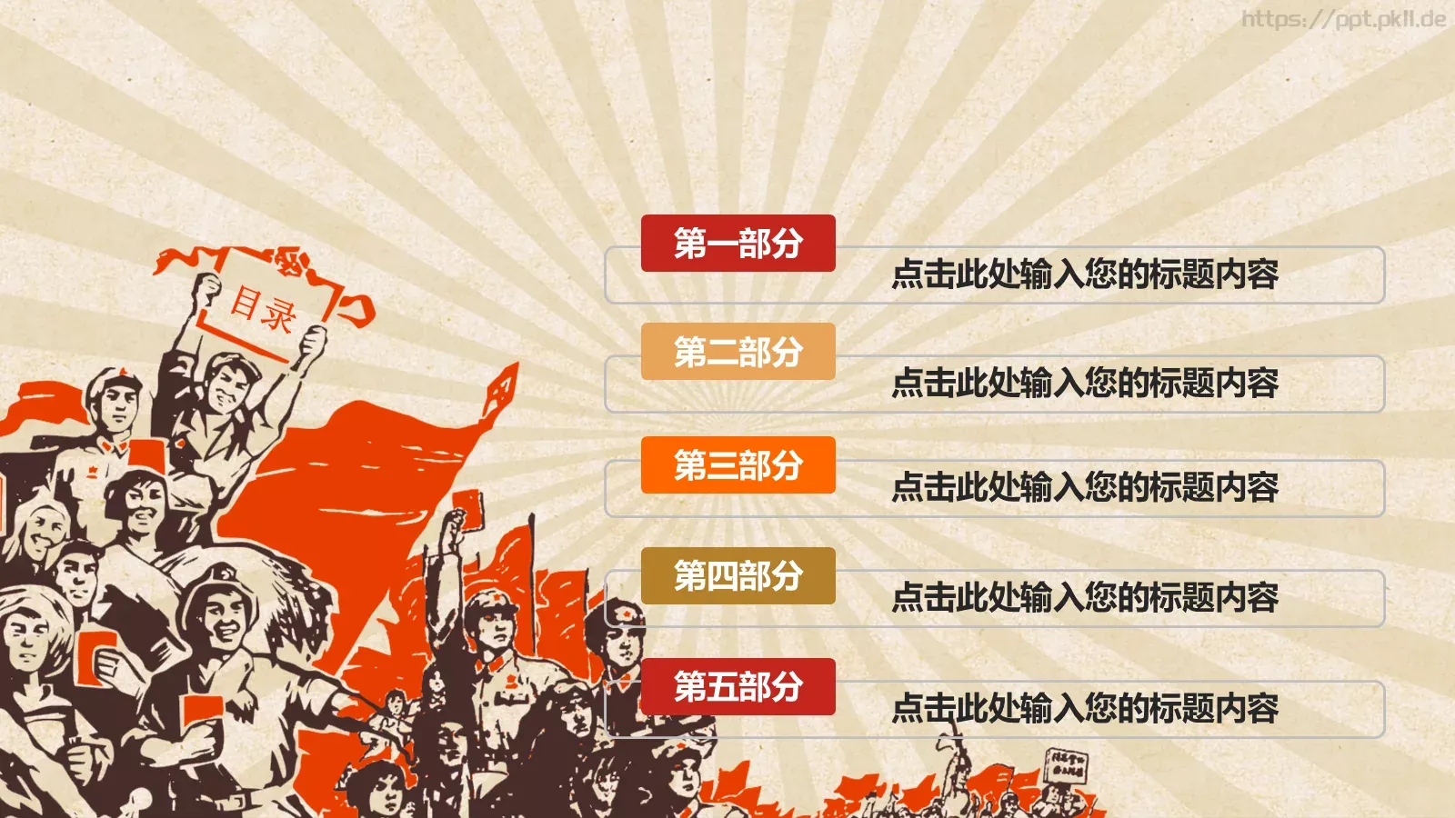 劳动最光荣劳动节PPT模板 第 10 页预览图