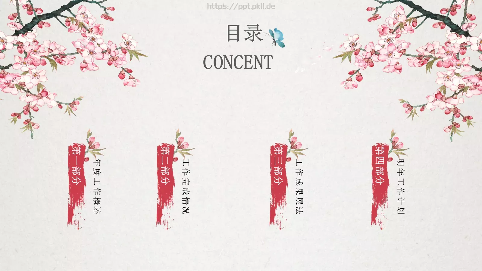 忆当时年华，谁点相思谁种桃花PPT模板 第 3 页缩略图