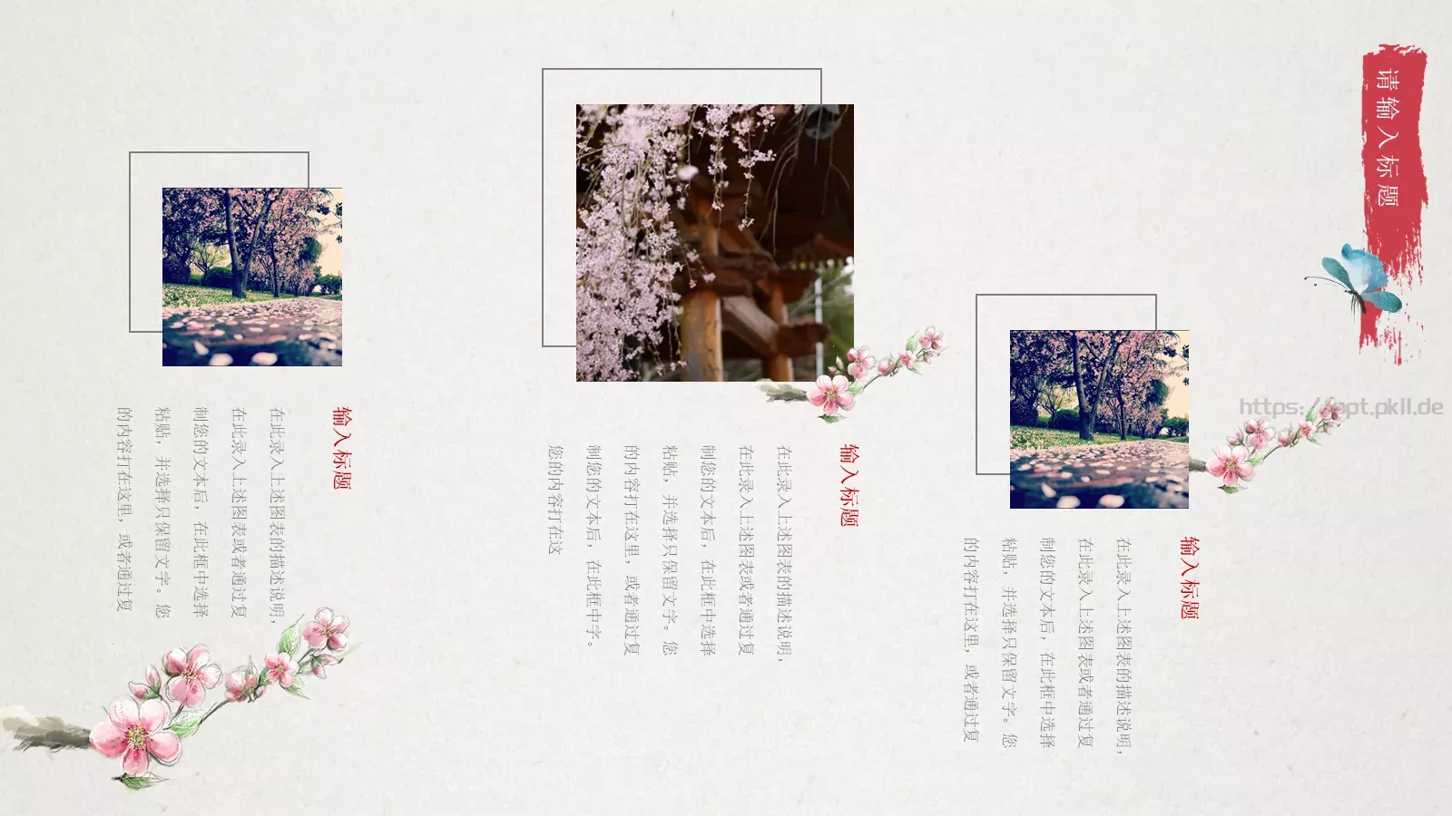 忆当时年华，谁点相思谁种桃花PPT模板 第 23 页预览图