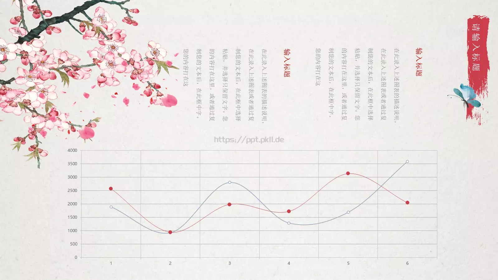 忆当时年华，谁点相思谁种桃花PPT模板 第 24 页预览图