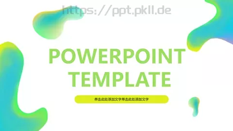流体渐变风通用PPT模板 缩略图