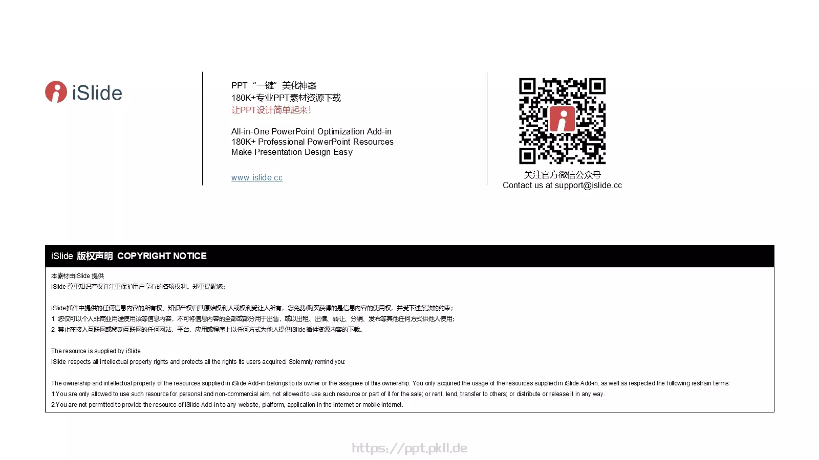 扁平化渐变商务汇报PPT模板 第 33 页预览图