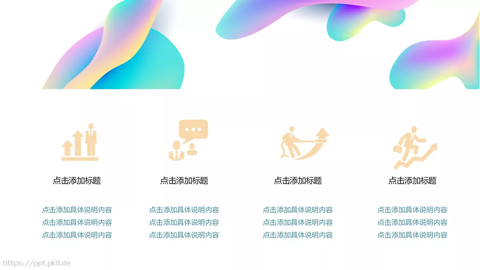 流体渐变风通用PPT模板 第 2 页缩略图