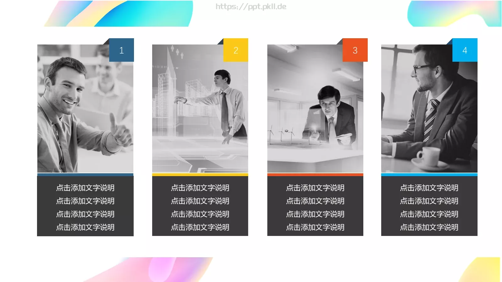 流体渐变风通用PPT模板 第 4 页缩略图