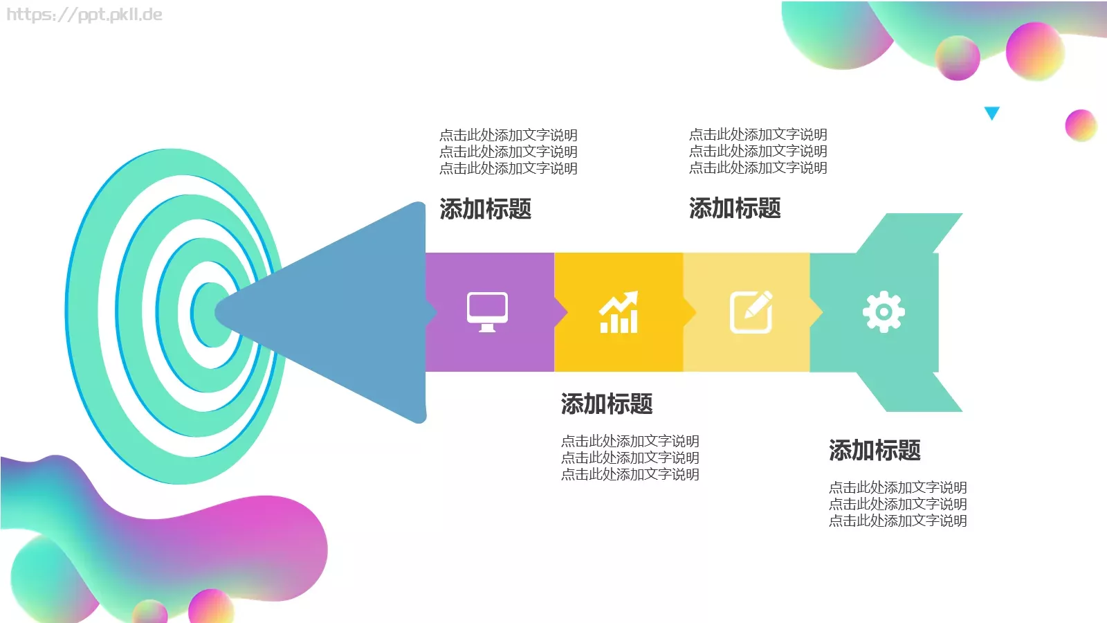 流体渐变风通用PPT模板 第 5 页预览图