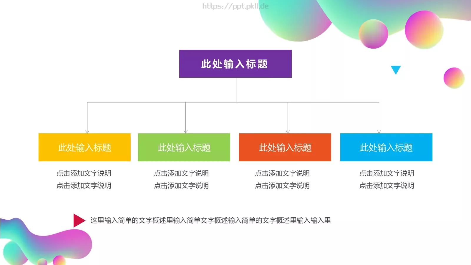 流体渐变风通用PPT模板 第 6 页预览图