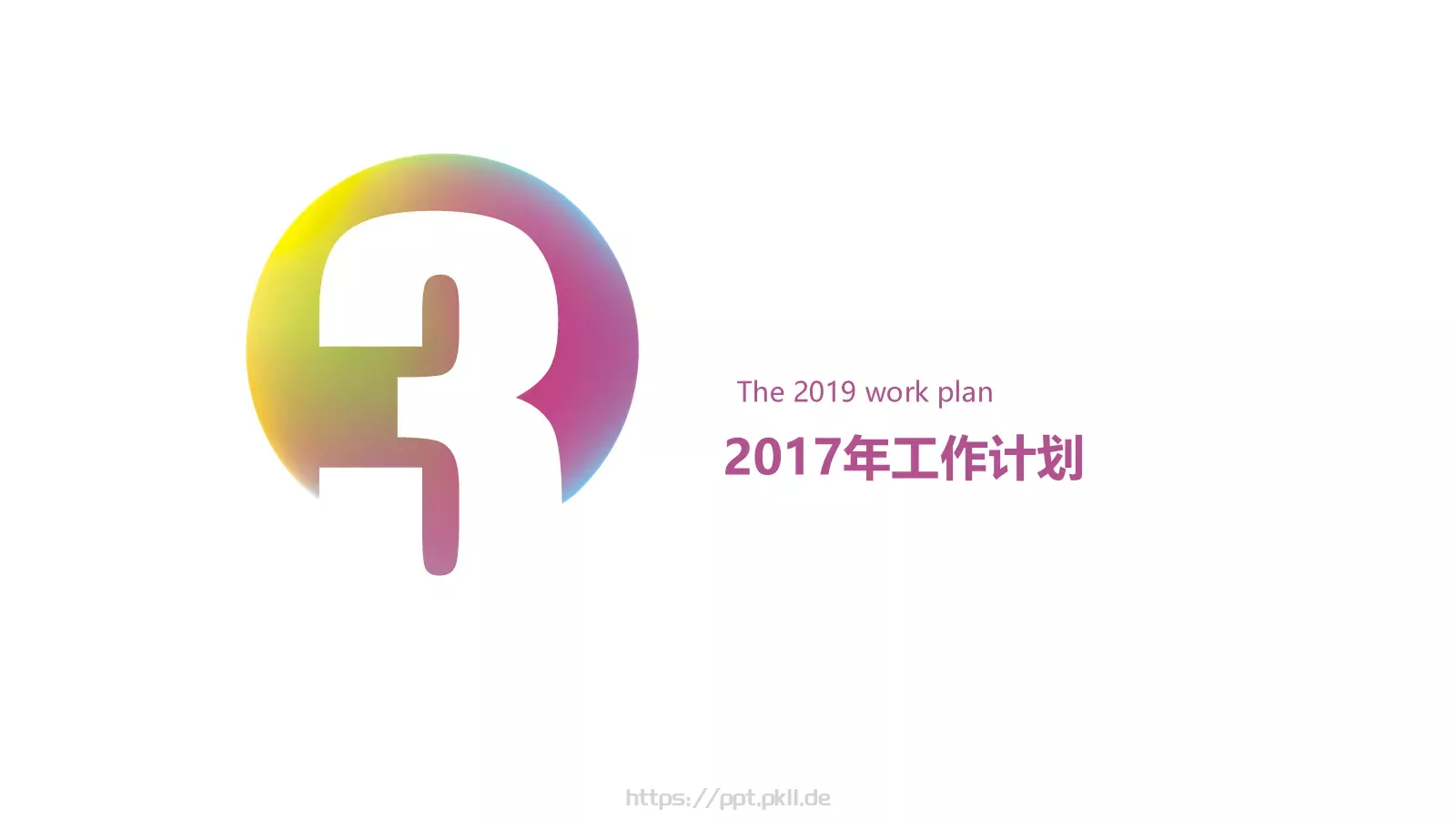 流体渐变风通用PPT模板 第 15 页预览图