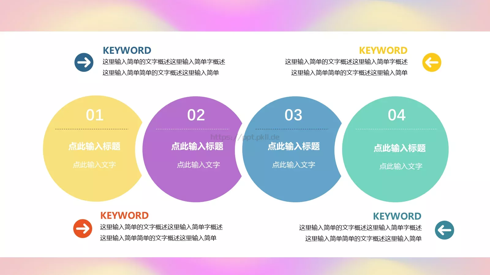 流体渐变风通用PPT模板 第 13 页预览图