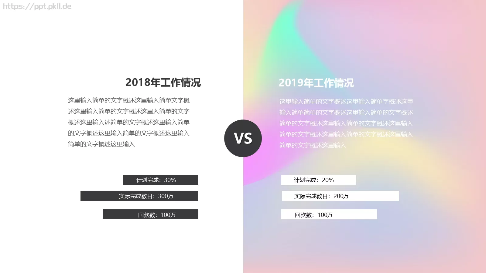 流体渐变风通用PPT模板 第 14 页预览图