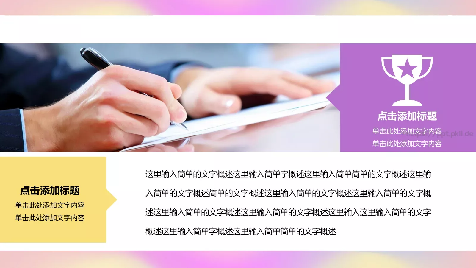 流体渐变风通用PPT模板 第 21 页预览图