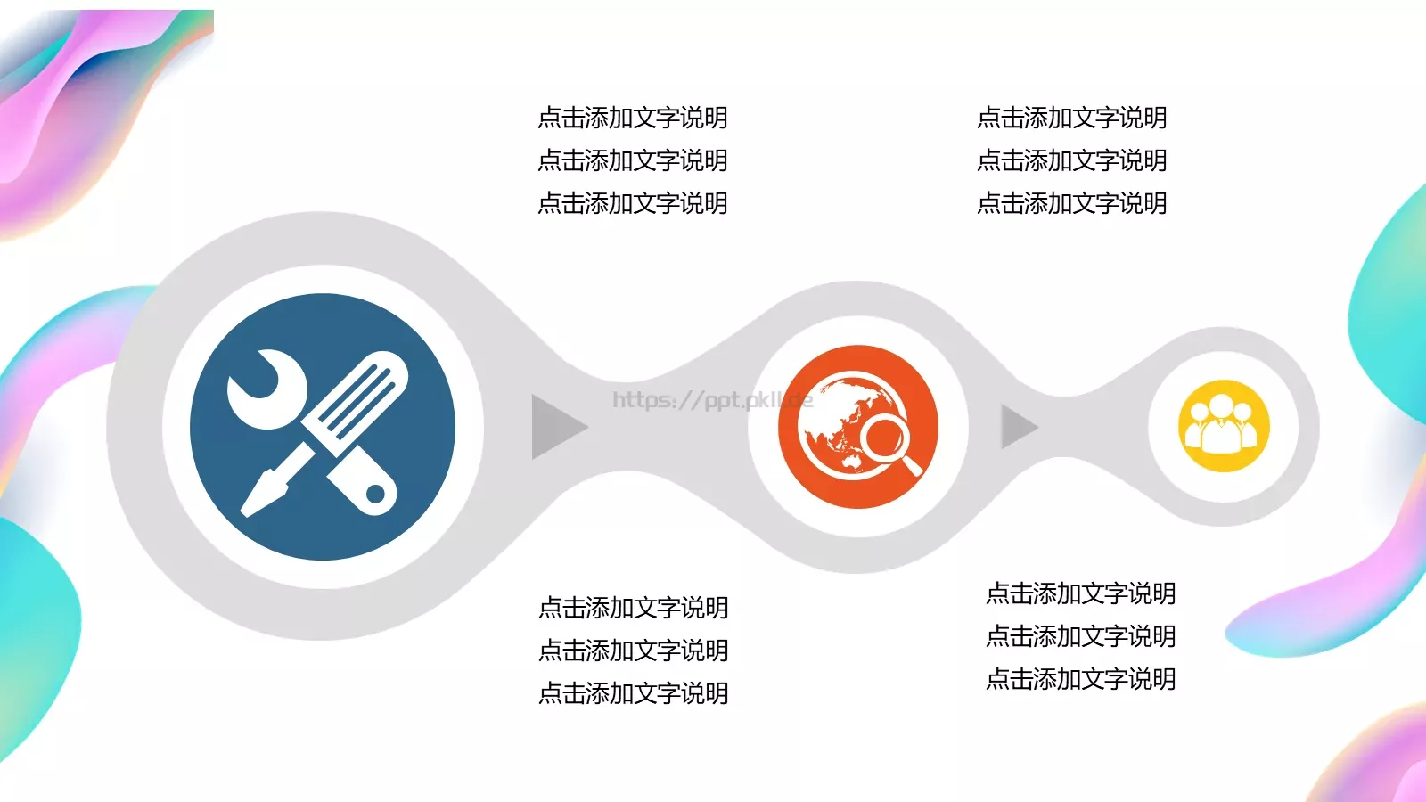 流体渐变风通用PPT模板 第 19 页预览图