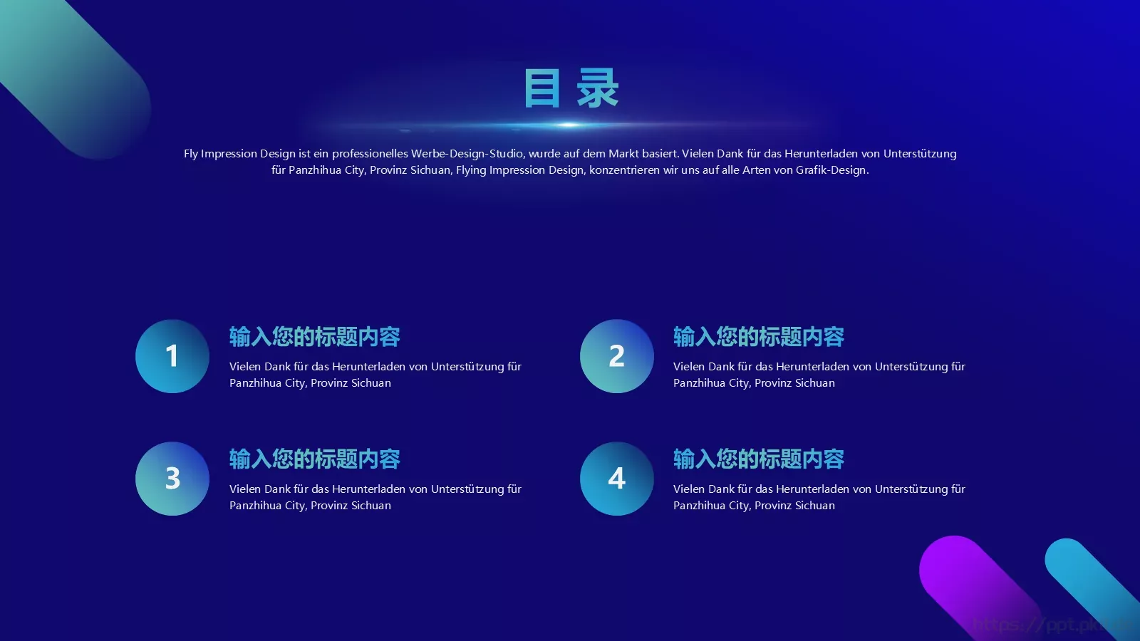 渐变色科技风PPT模板 第 2 页缩略图