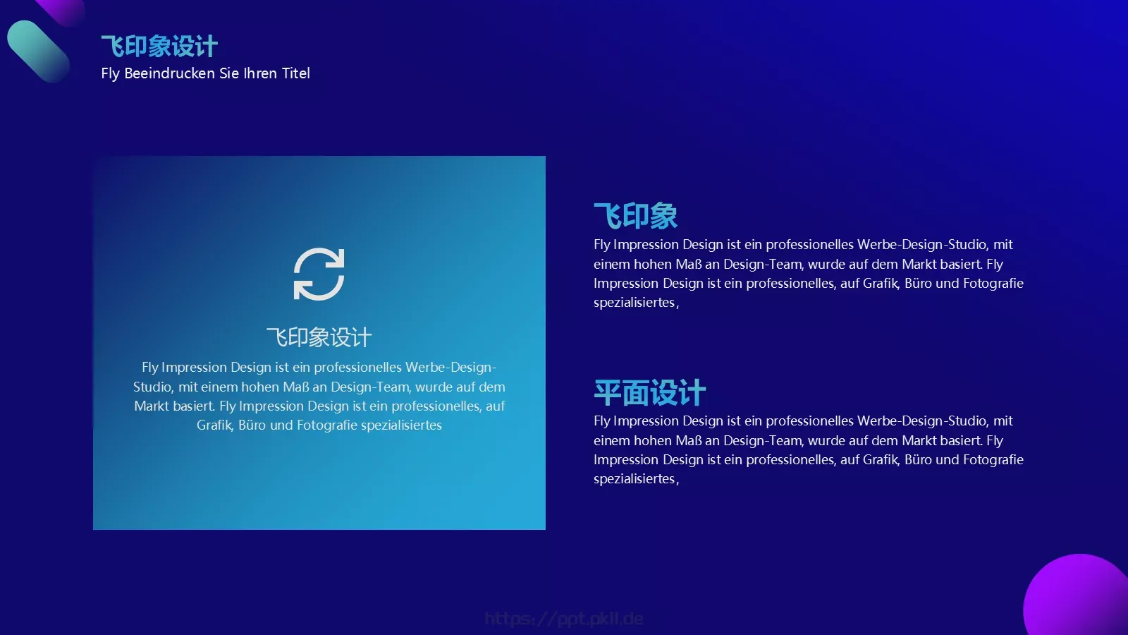 渐变色科技风PPT模板 第 4 页缩略图