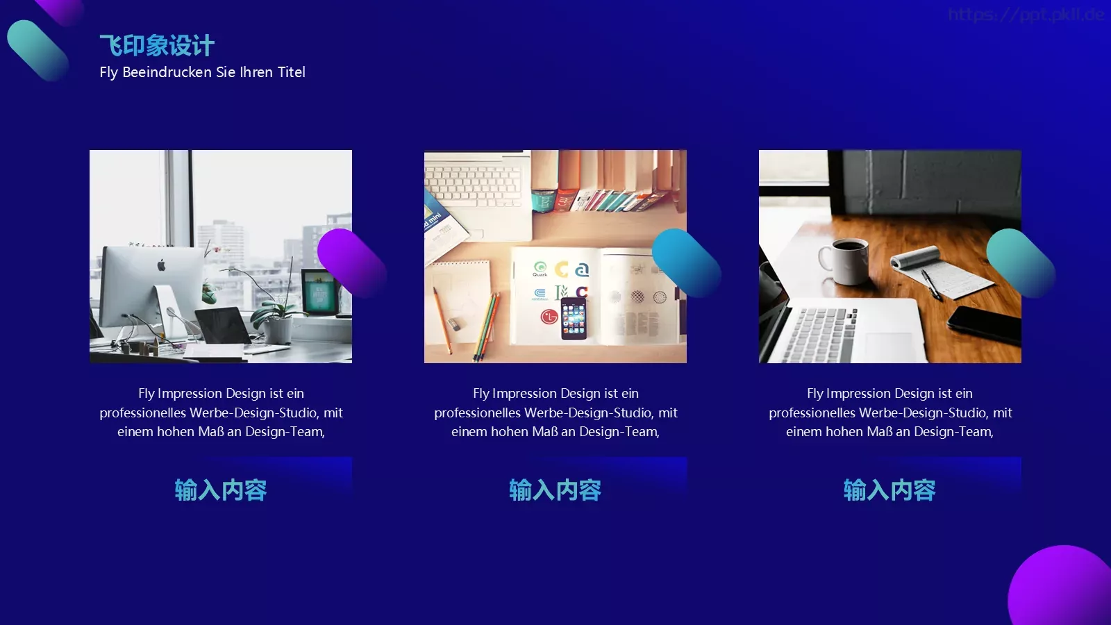 渐变色科技风PPT模板 第 12 页预览图