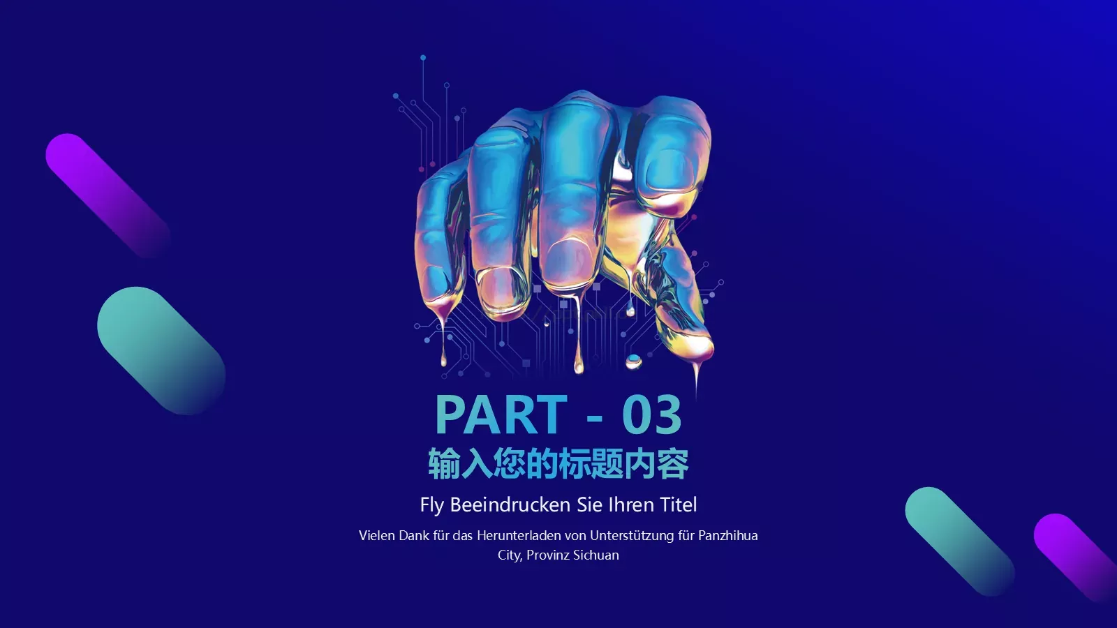 渐变色科技风PPT模板 第 11 页预览图