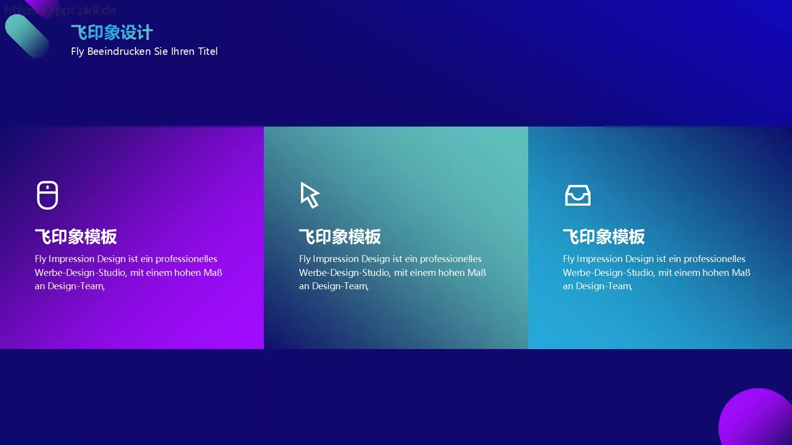渐变色科技风PPT模板 第 15 页预览图