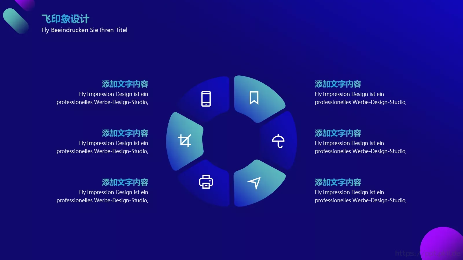 渐变色科技风PPT模板 第 13 页预览图