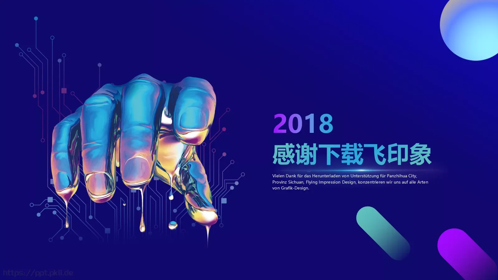 渐变色科技风PPT模板 第 21 页预览图