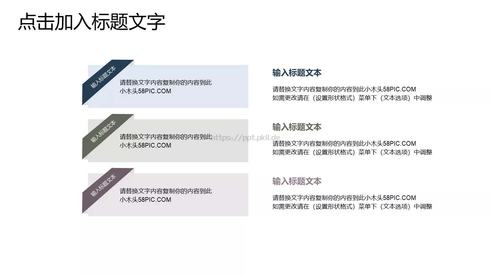 商务汇报工作计划通用PPT模板 第 6 页预览图
