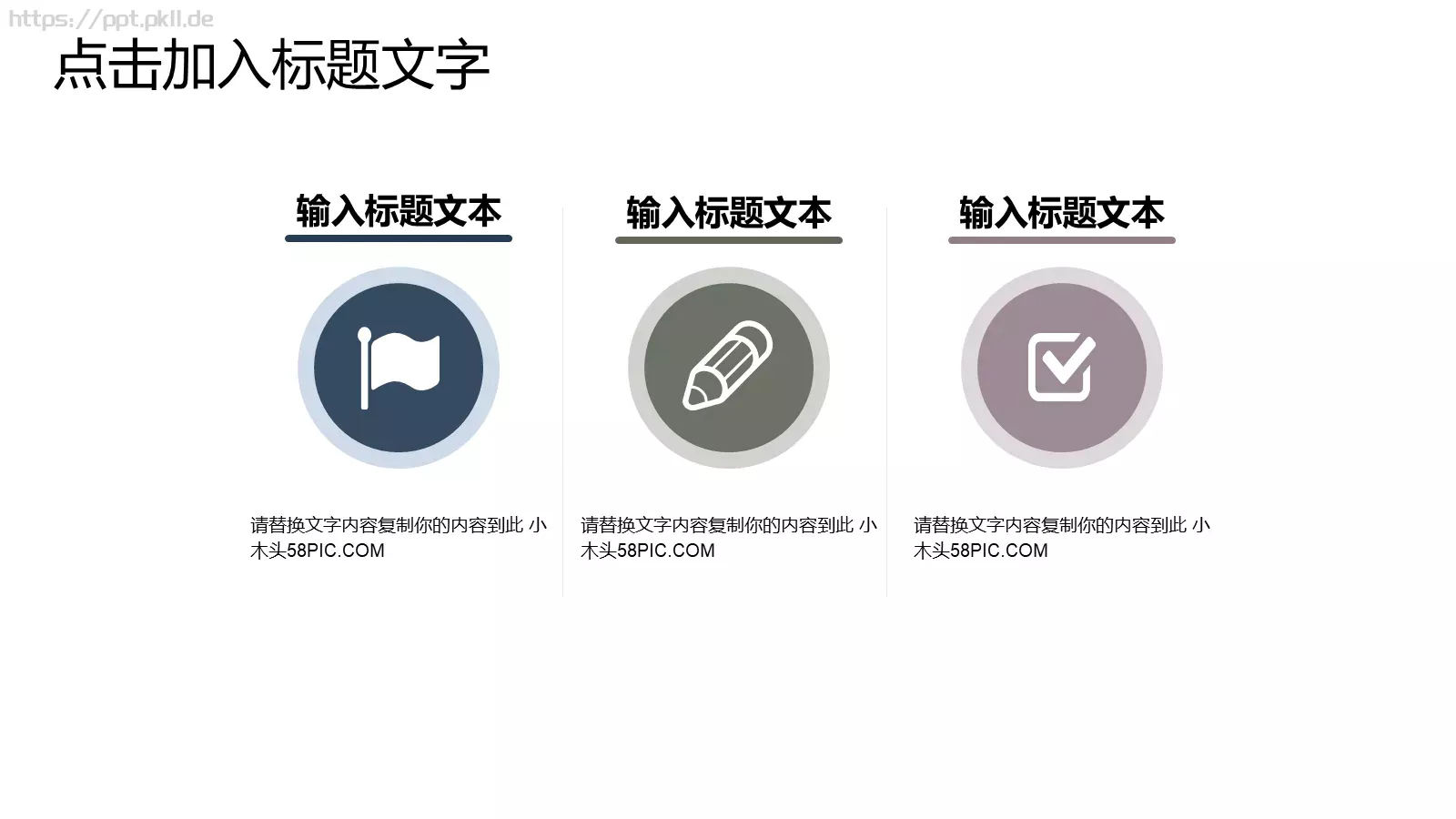 商务汇报工作计划通用PPT模板 第 5 页预览图
