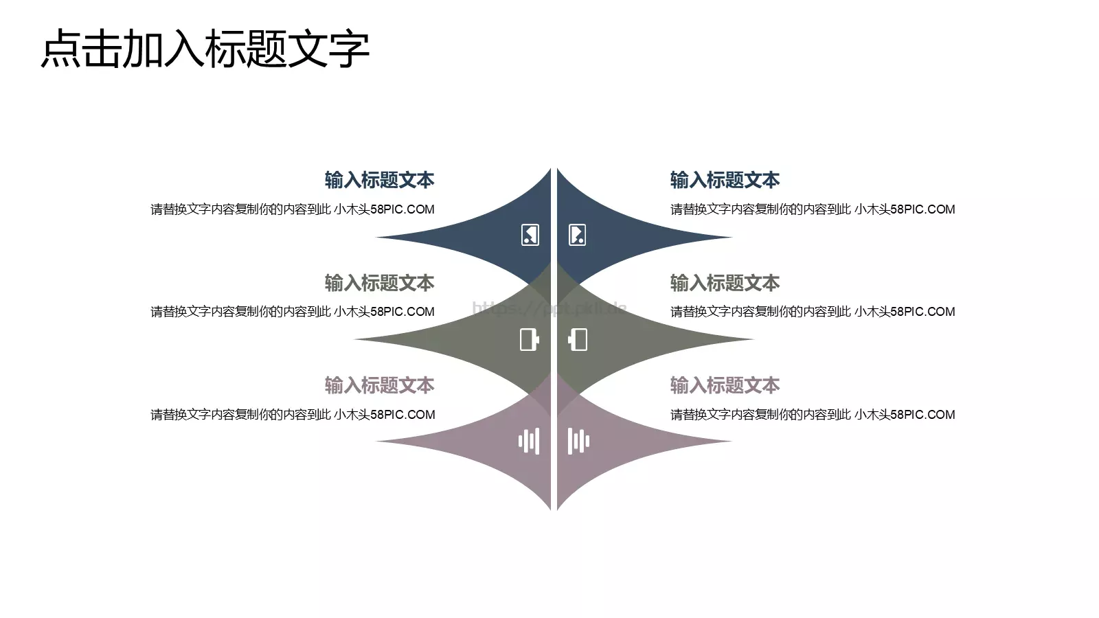 商务汇报工作计划通用PPT模板 第 8 页预览图