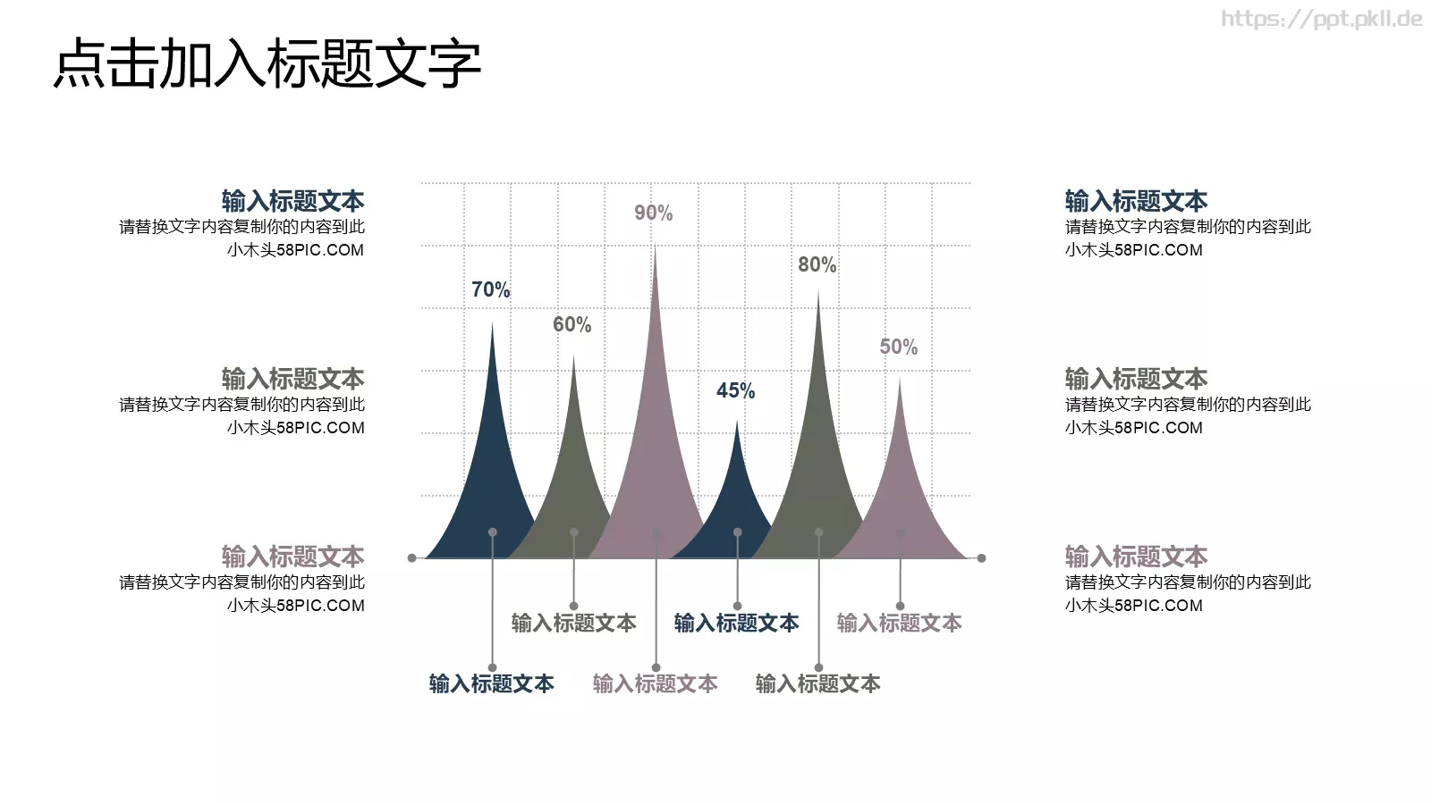 商务汇报工作计划通用PPT模板 第 10 页预览图