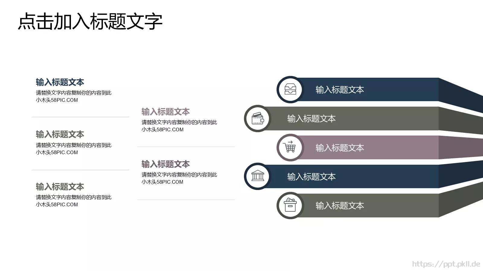商务汇报工作计划通用PPT模板 第 11 页预览图