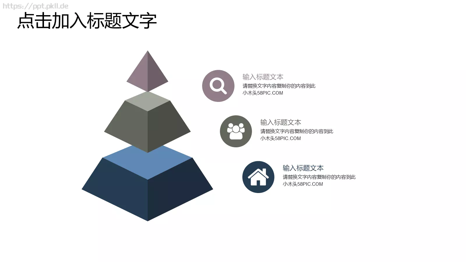 商务汇报工作计划通用PPT模板 第 13 页预览图