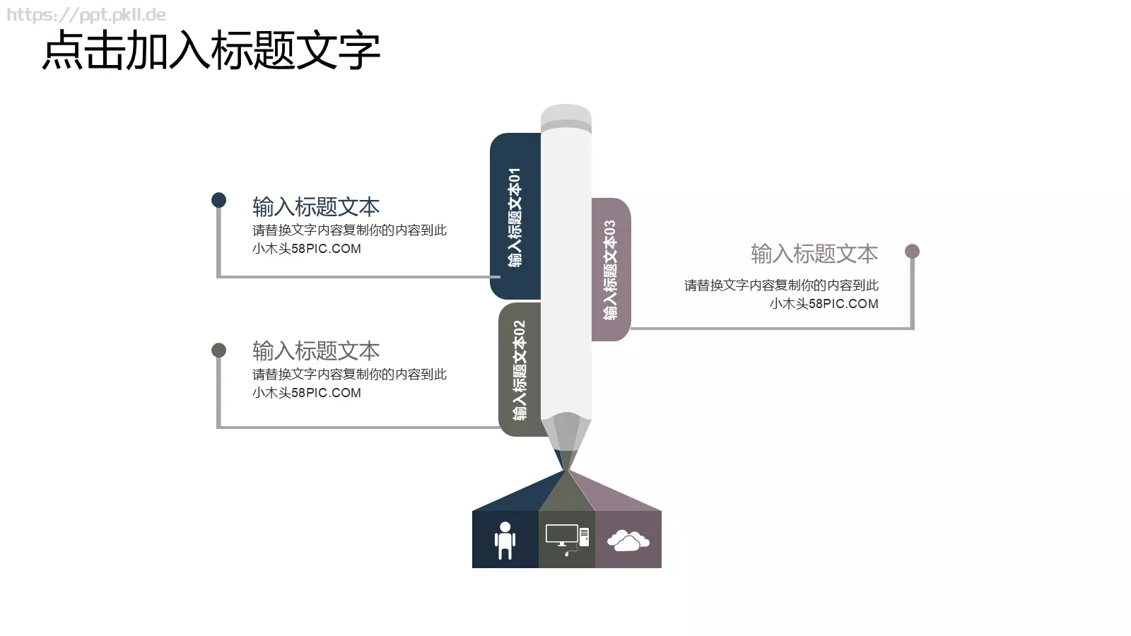 商务汇报工作计划通用PPT模板 第 15 页预览图