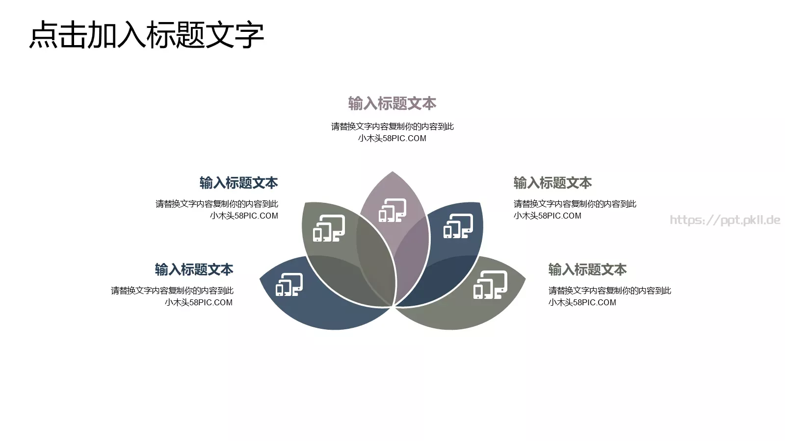 商务汇报工作计划通用PPT模板 第 18 页预览图