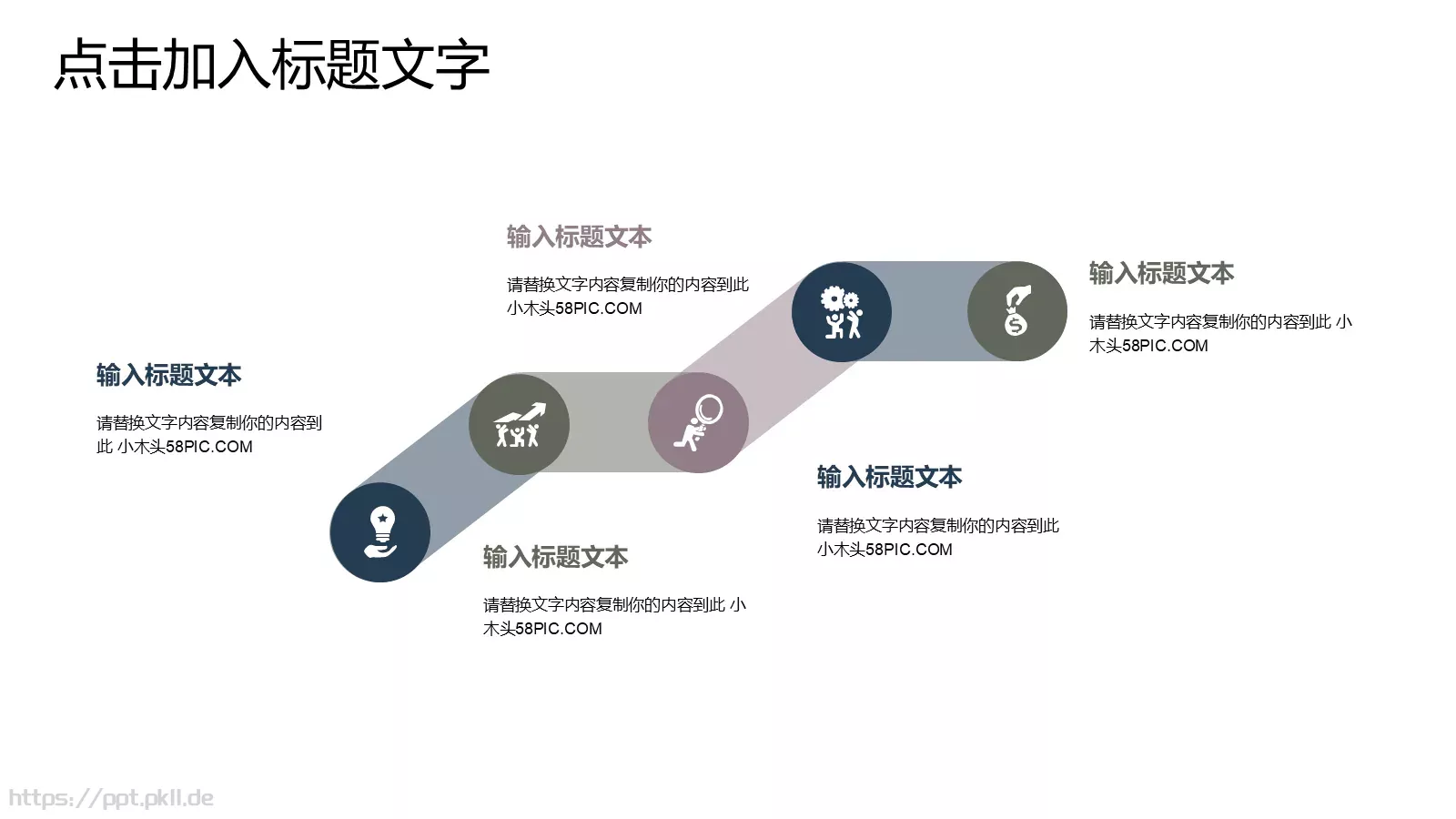 商务汇报工作计划通用PPT模板 第 17 页预览图