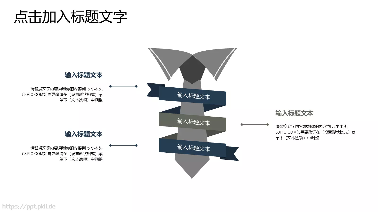 商务汇报工作计划通用PPT模板 第 21 页预览图