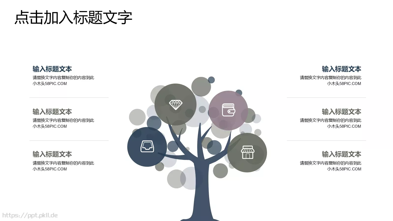 商务汇报工作计划通用PPT模板 第 23 页预览图