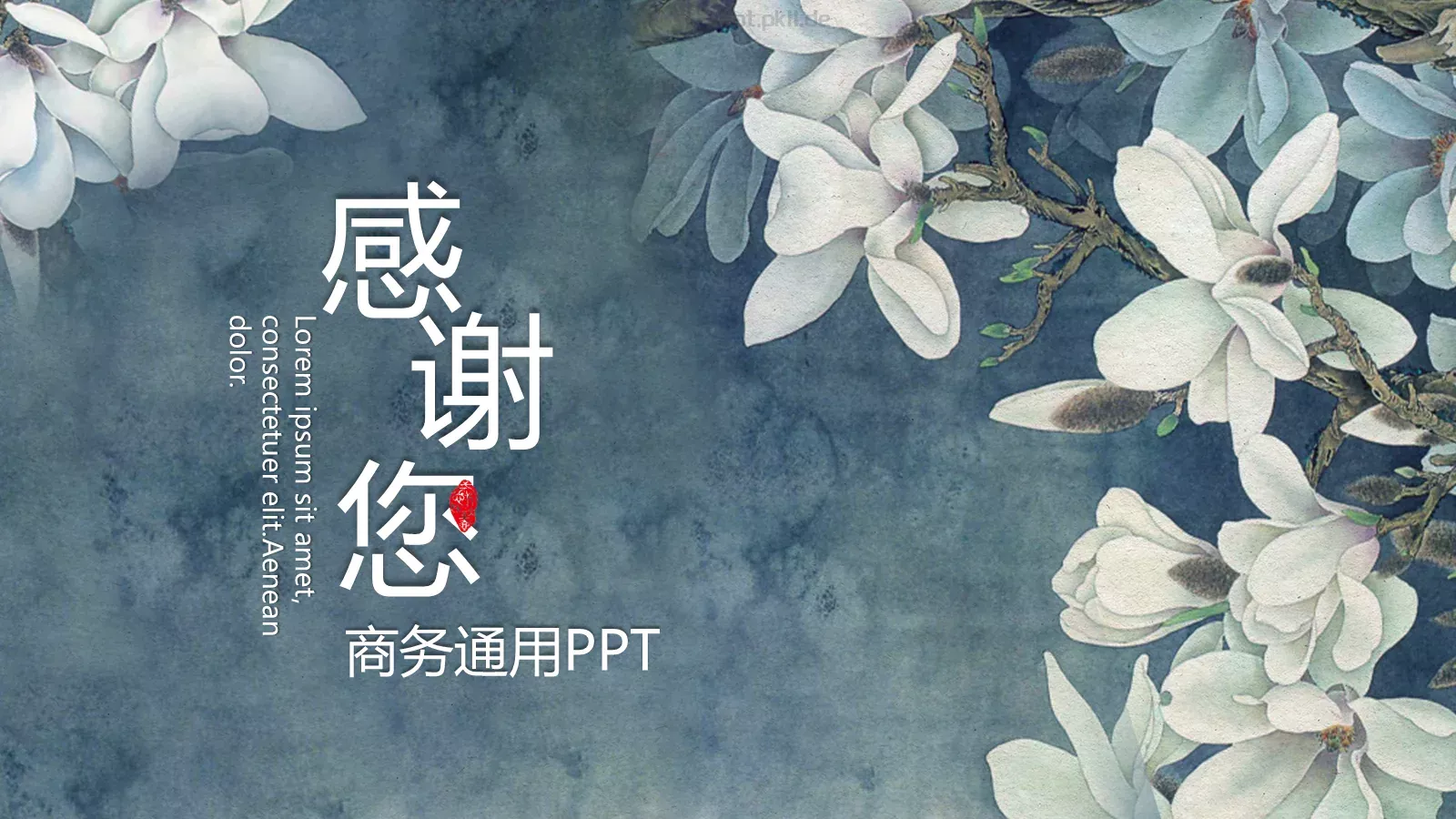 商务汇报工作计划通用PPT模板 第 24 页预览图