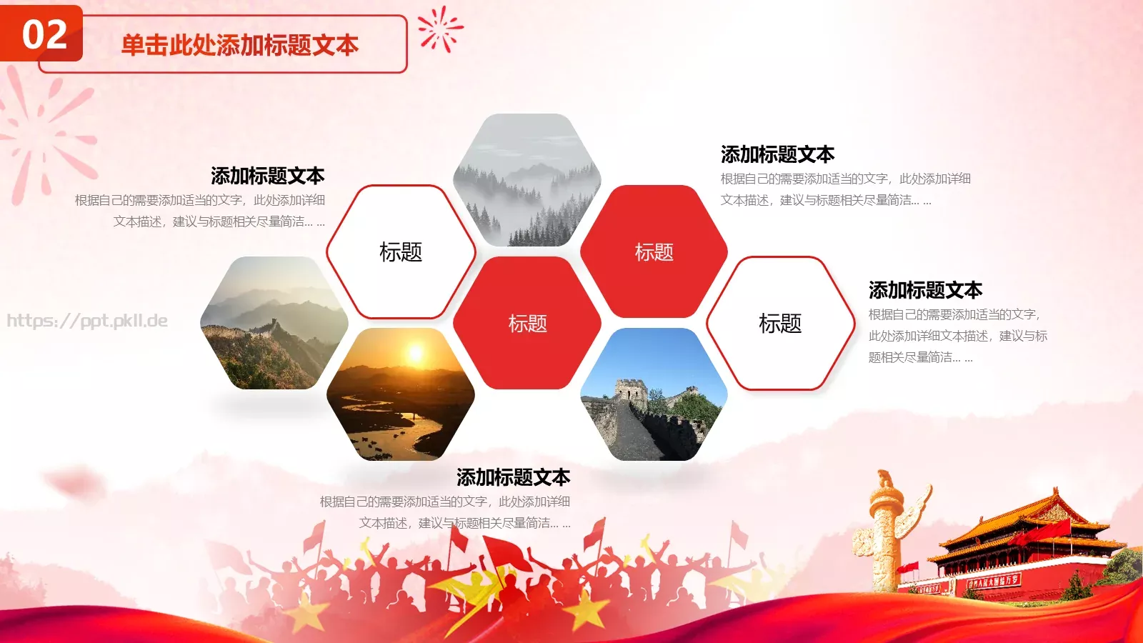 党建工作总结报告PPT模板 第 9 页预览图