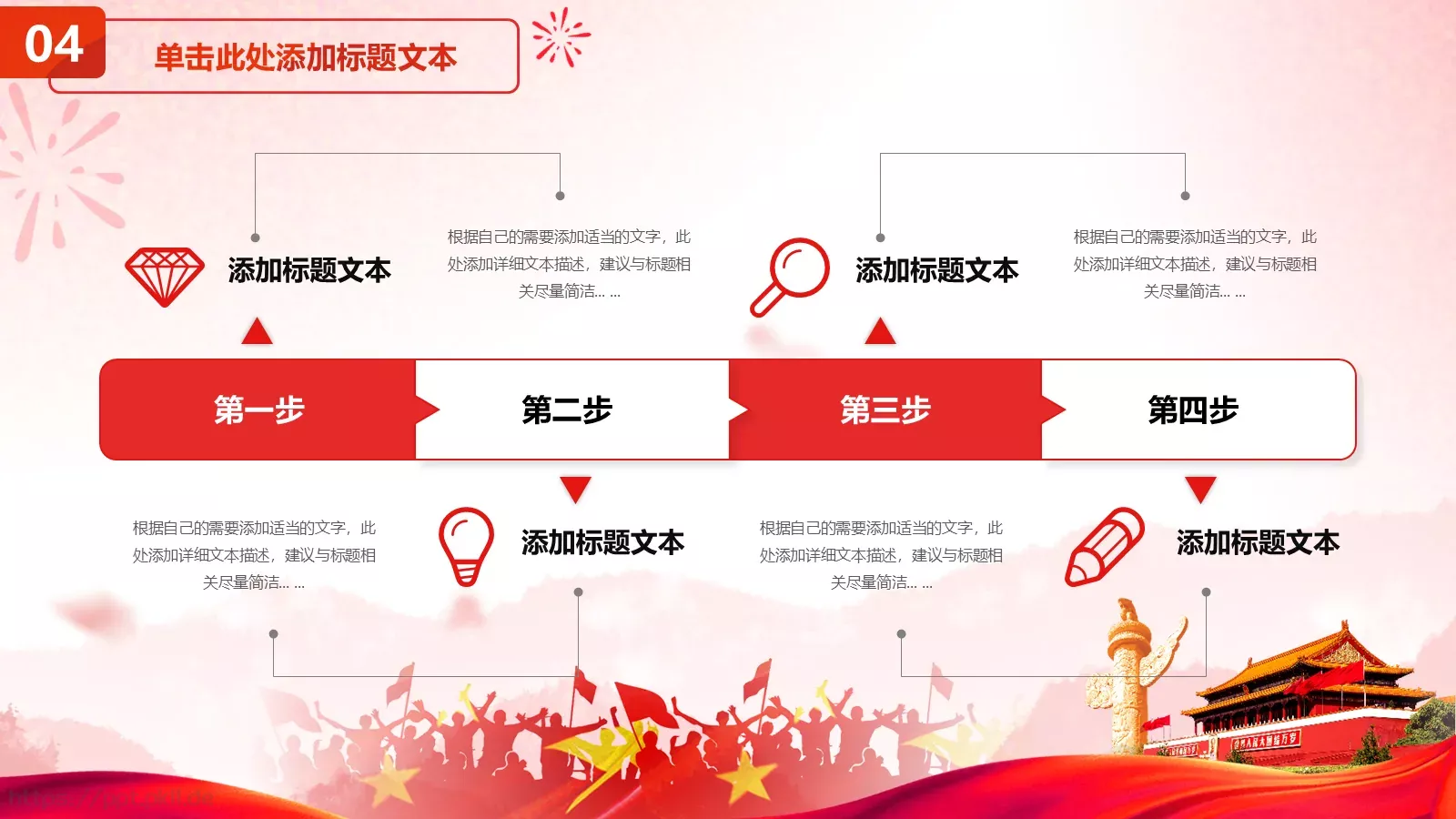党建工作总结报告PPT模板 第 21 页预览图
