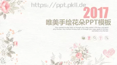 唯美手绘花朵工作计划PPT模板 缩略图