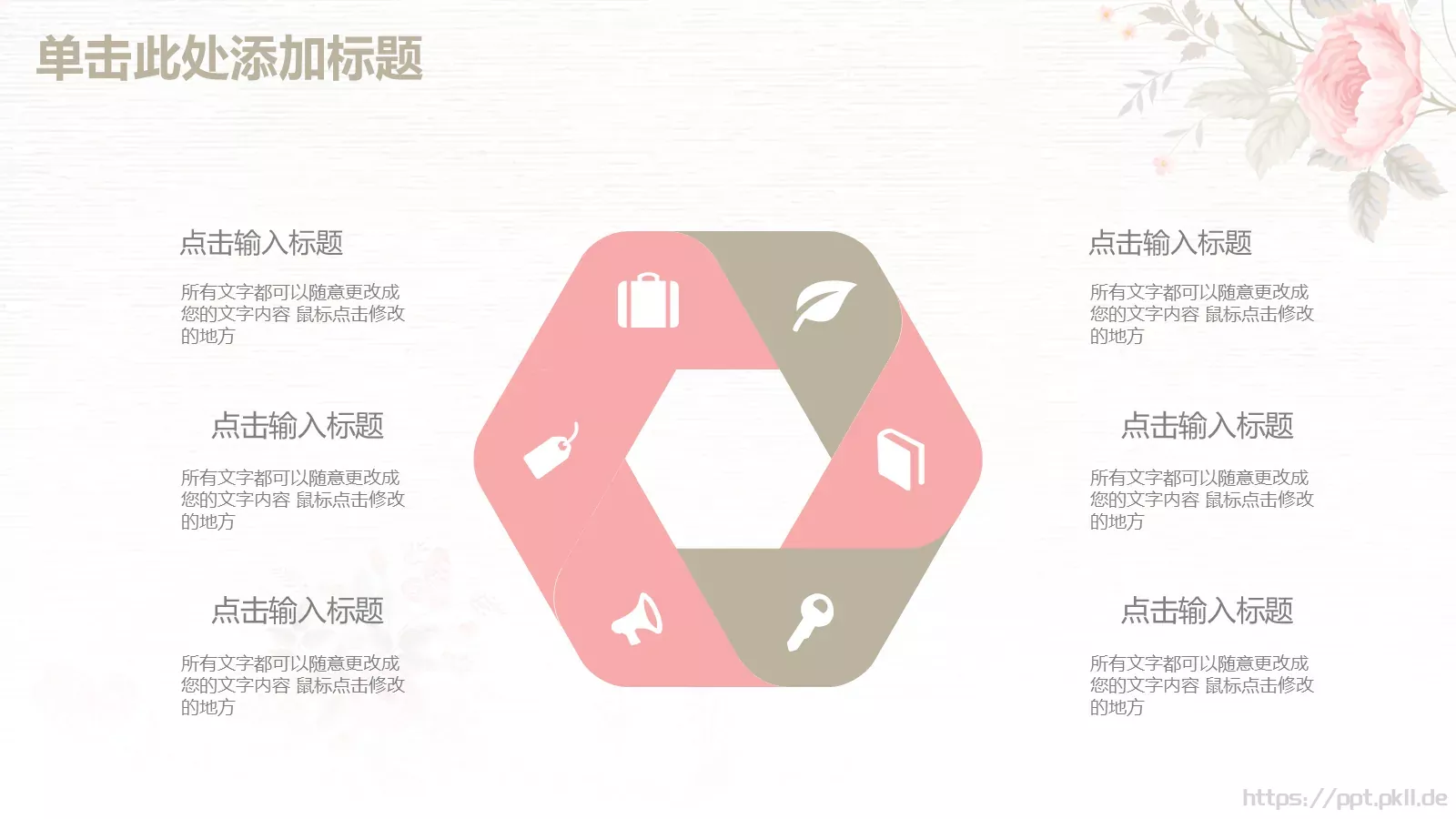 唯美手绘花朵工作计划PPT模板 第 5 页预览图