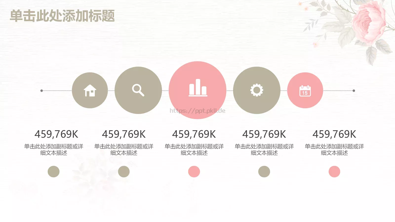唯美手绘花朵工作计划PPT模板 第 6 页预览图