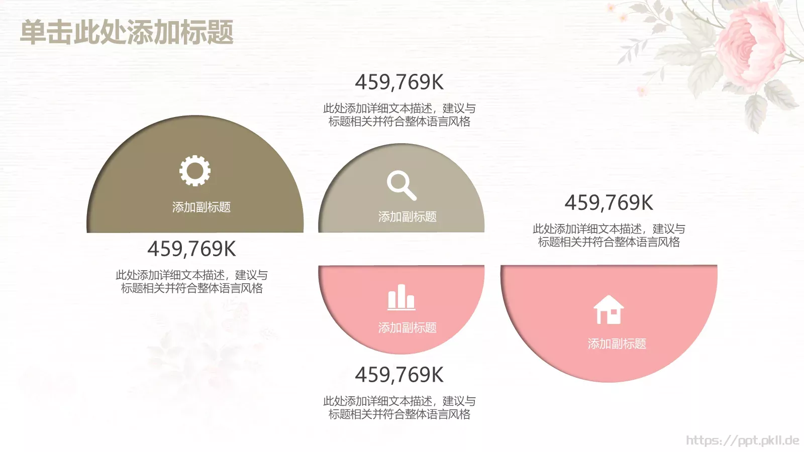 唯美手绘花朵工作计划PPT模板 第 7 页预览图