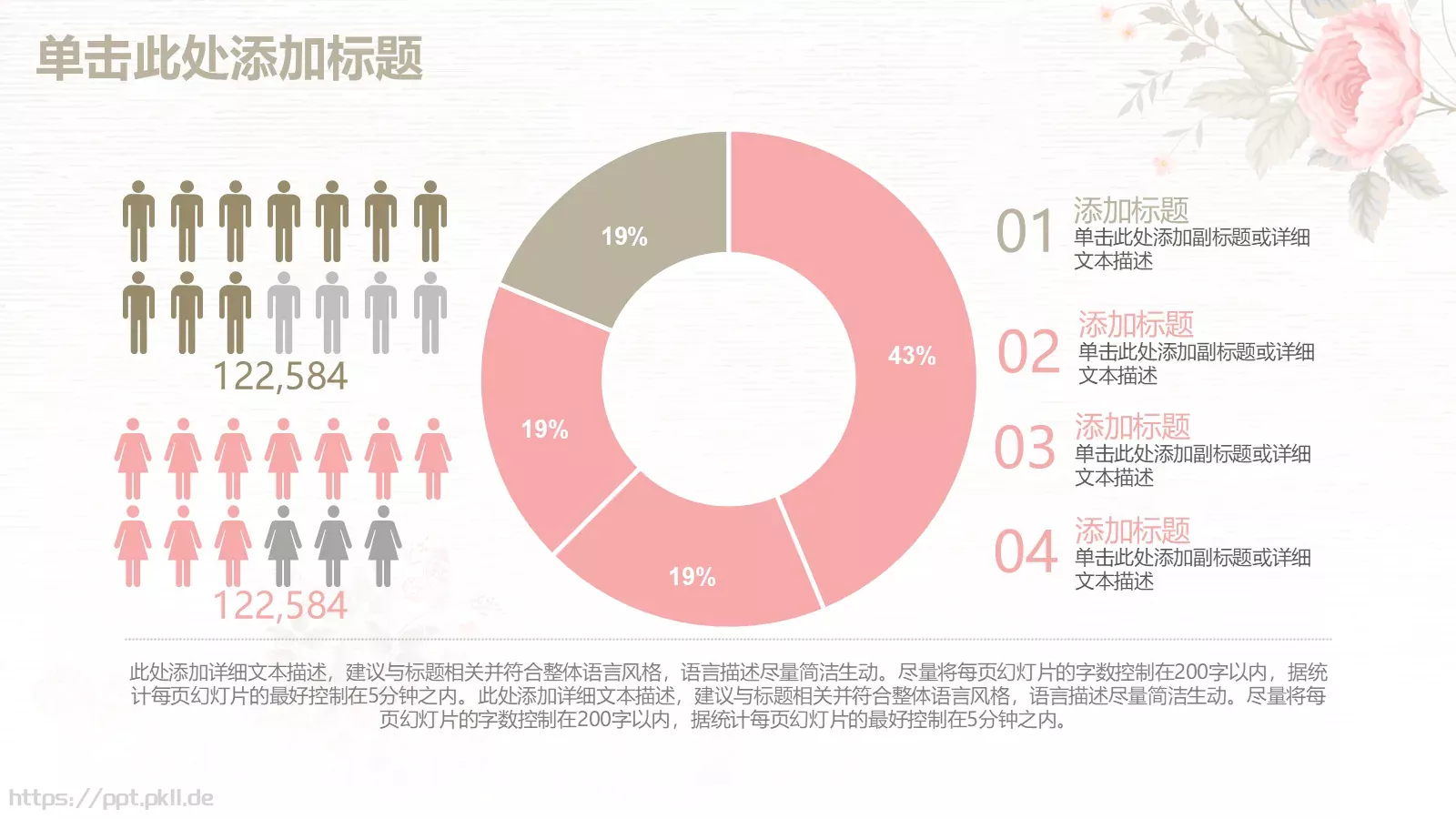 唯美手绘花朵工作计划PPT模板 第 22 页预览图