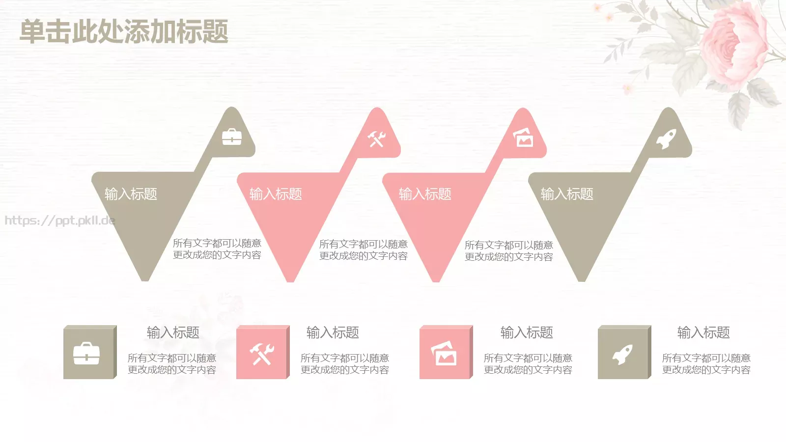唯美手绘花朵工作计划PPT模板 第 24 页预览图