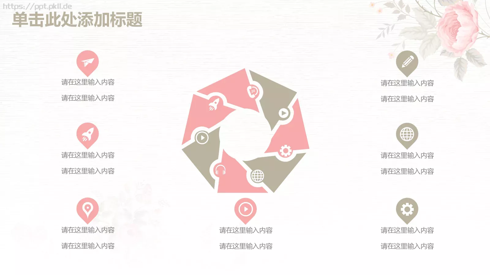唯美手绘花朵工作计划PPT模板 第 27 页预览图