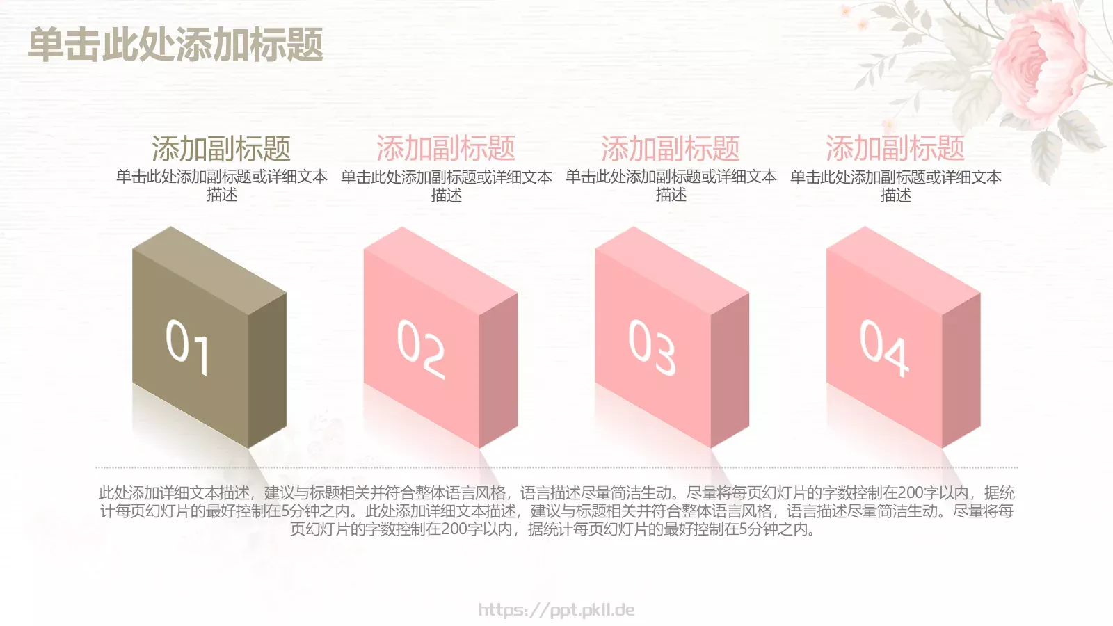 唯美手绘花朵工作计划PPT模板 第 33 页预览图